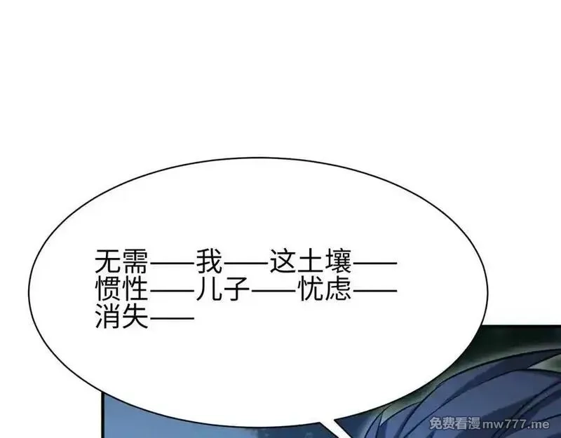 末世重生：我靠开箱子问鼎巅峰,第44话 小孩和肉,第116张