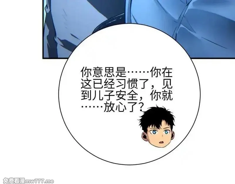 末世重生：我靠开箱子问鼎巅峰,第44话 小孩和肉,第118张