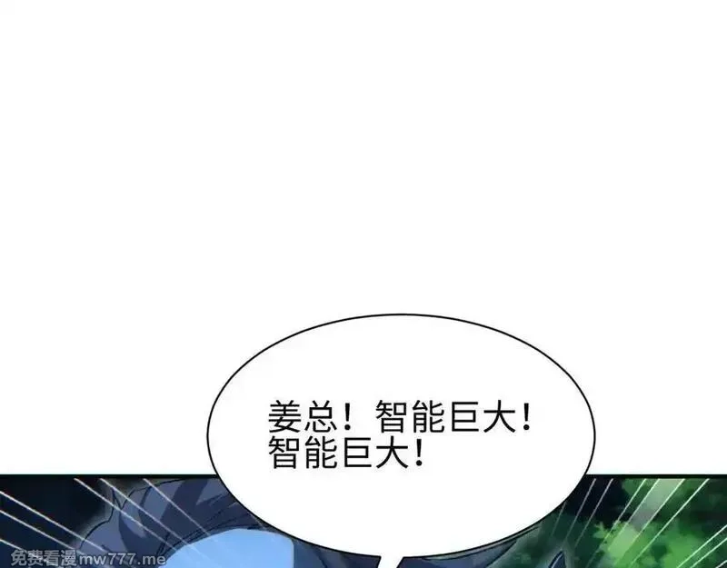 末世重生：我靠开箱子问鼎巅峰,第44话 小孩和肉,第119张