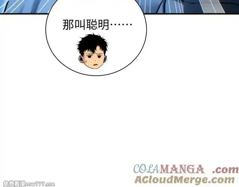 末世重生：我靠开箱子问鼎巅峰,第44话 小孩和肉,第121张
