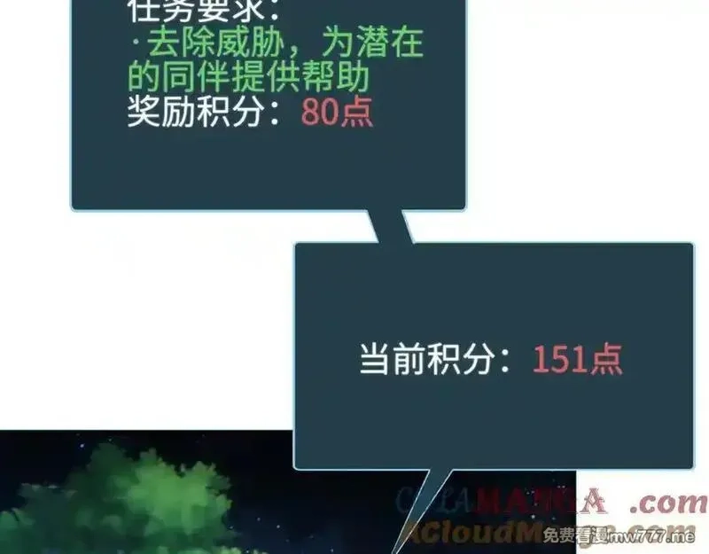 末世重生：我靠开箱子问鼎巅峰,第44话 小孩和肉,第13张