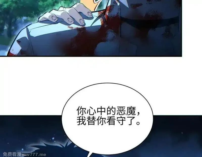 末世重生：我靠开箱子问鼎巅峰,第44话 小孩和肉,第134张