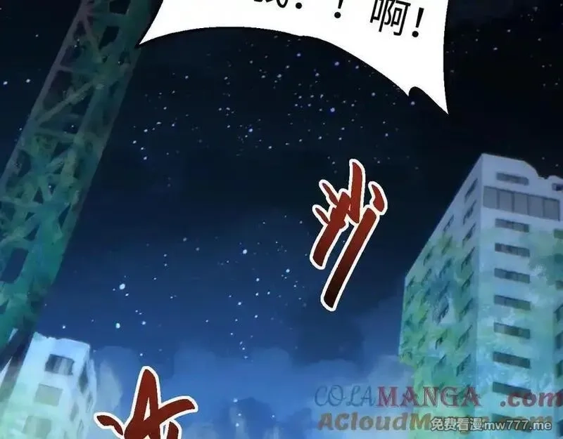 末世重生：我靠开箱子问鼎巅峰,第44话 小孩和肉,第141张
