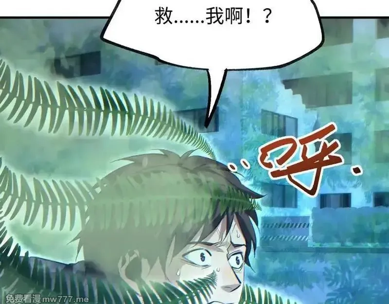 末世重生：我靠开箱子问鼎巅峰,第44话 小孩和肉,第155张