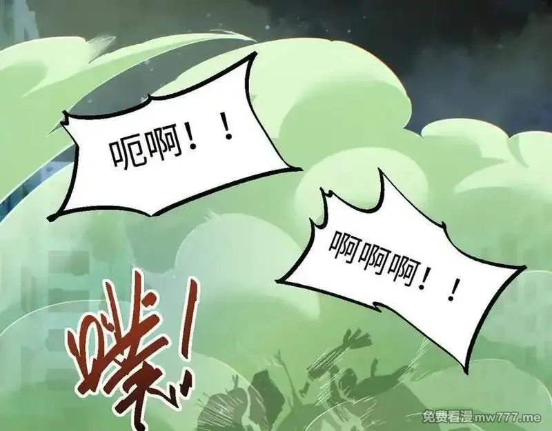 末世重生：我靠开箱子问鼎巅峰,第44话 小孩和肉,第158张