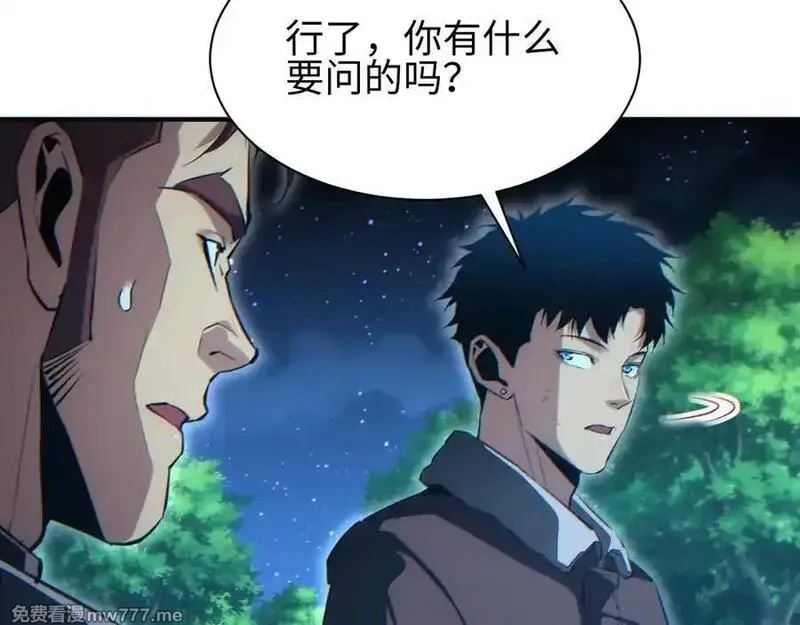 末世重生：我靠开箱子问鼎巅峰,第44话 小孩和肉,第20张