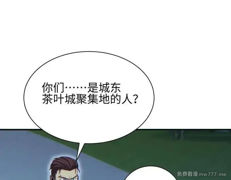 末世重生：我靠开箱子问鼎巅峰,第44话 小孩和肉,第22张