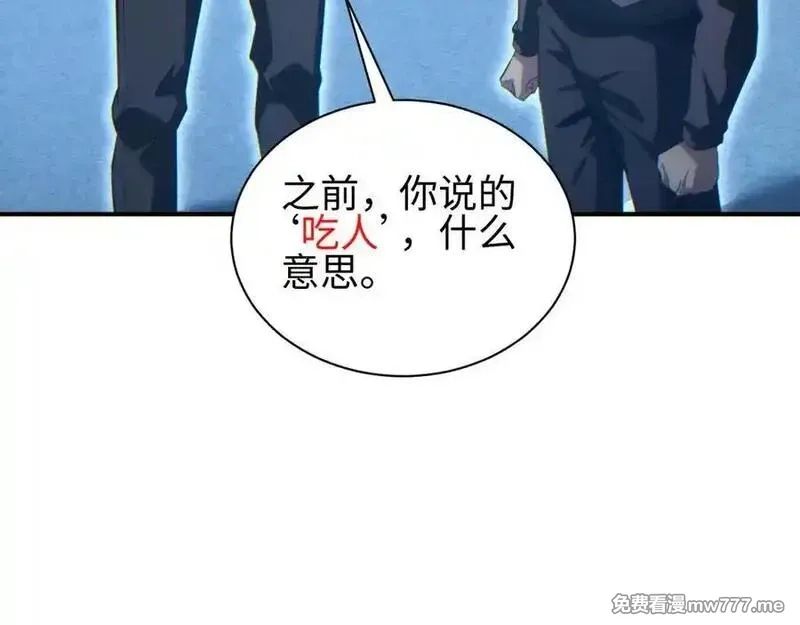 末世重生：我靠开箱子问鼎巅峰,第44话 小孩和肉,第24张