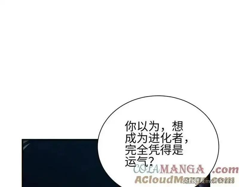末世重生：我靠开箱子问鼎巅峰,第44话 小孩和肉,第25张