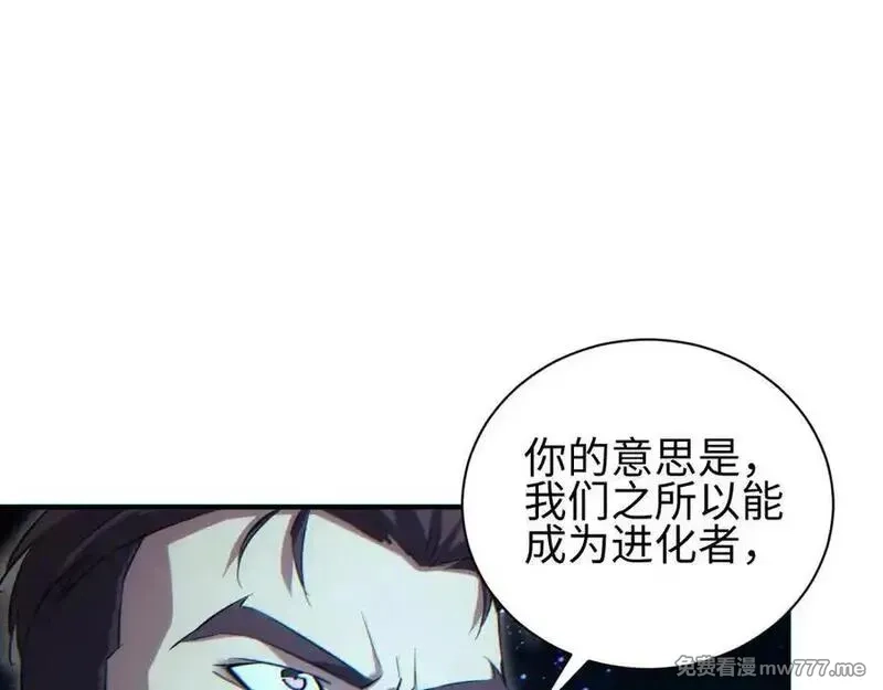 末世重生：我靠开箱子问鼎巅峰,第44话 小孩和肉,第28张