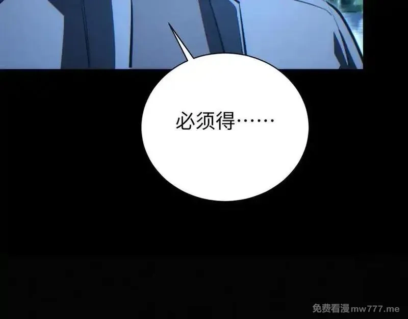 末世重生：我靠开箱子问鼎巅峰,第44话 小孩和肉,第30张