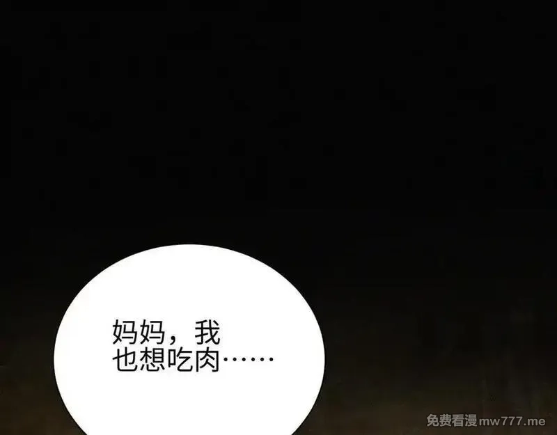 末世重生：我靠开箱子问鼎巅峰,第44话 小孩和肉,第31张