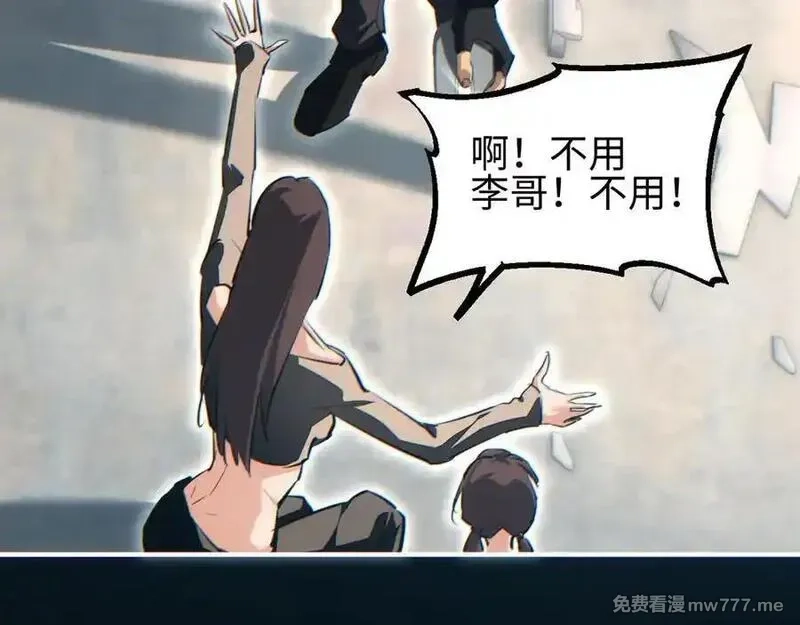 末世重生：我靠开箱子问鼎巅峰,第44话 小孩和肉,第43张