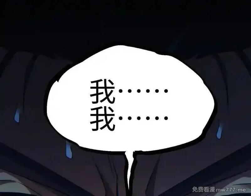 末世重生：我靠开箱子问鼎巅峰,第44话 小孩和肉,第46张