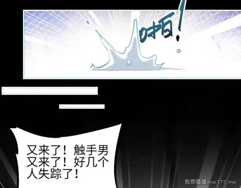 末世重生：我靠开箱子问鼎巅峰,第44话 小孩和肉,第50张