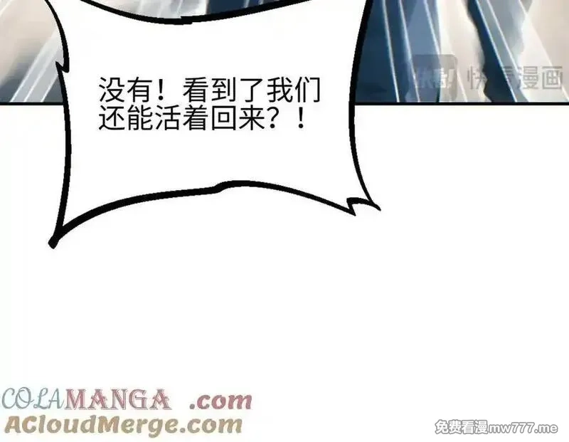 末世重生：我靠开箱子问鼎巅峰,第44话 小孩和肉,第53张