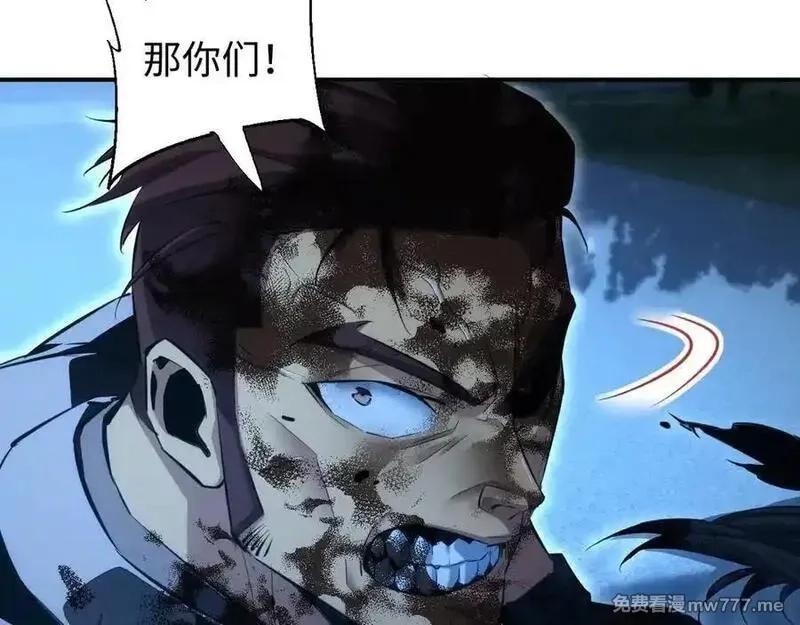末世重生：我靠开箱子问鼎巅峰,第44话 小孩和肉,第76张