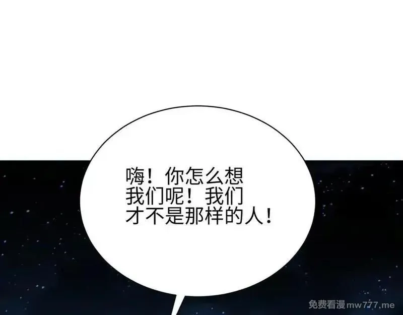 末世重生：我靠开箱子问鼎巅峰,第44话 小孩和肉,第78张