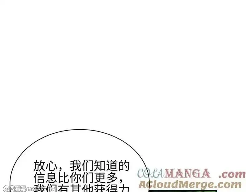 末世重生：我靠开箱子问鼎巅峰,第44话 小孩和肉,第81张