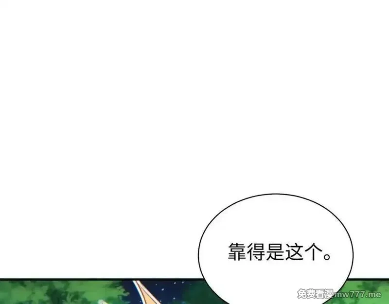 末世重生：我靠开箱子问鼎巅峰,第44话 小孩和肉,第84张