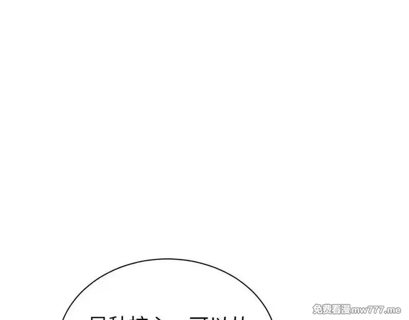 末世重生：我靠开箱子问鼎巅峰,第44话 小孩和肉,第88张