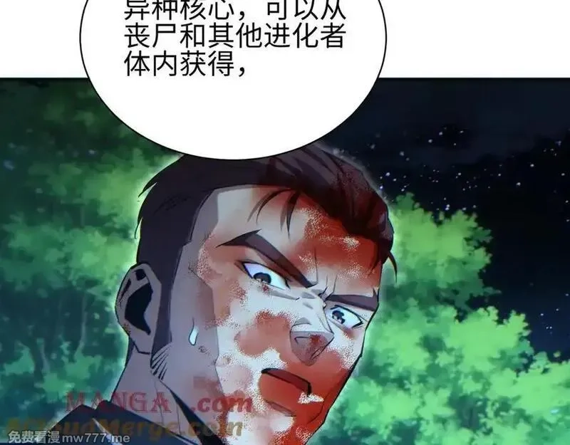 末世重生：我靠开箱子问鼎巅峰,第44话 小孩和肉,第89张