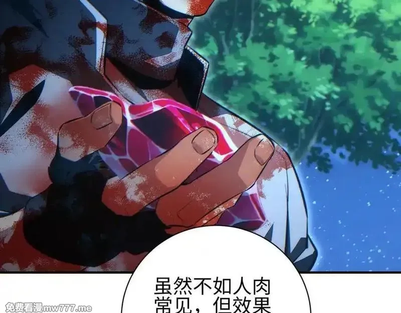 末世重生：我靠开箱子问鼎巅峰,第44话 小孩和肉,第90张