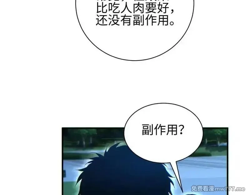 末世重生：我靠开箱子问鼎巅峰,第44话 小孩和肉,第91张