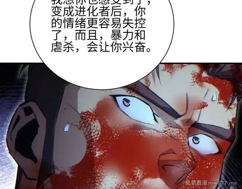 末世重生：我靠开箱子问鼎巅峰,第44话 小孩和肉,第94张