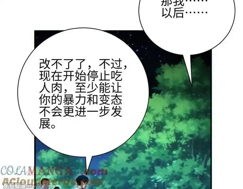 末世重生：我靠开箱子问鼎巅峰,第44话 小孩和肉,第97张
