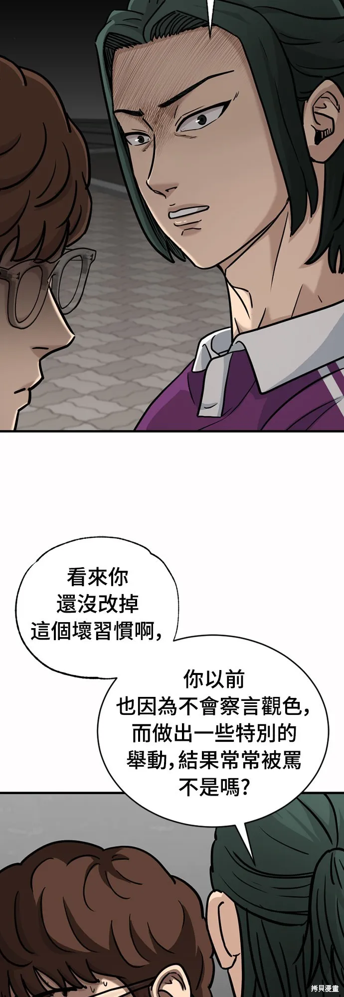 黃金守門員,第30話,第2张