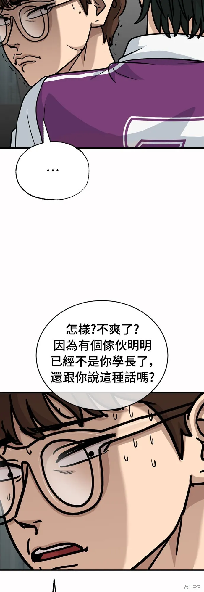 黃金守門員,第30話,第3张