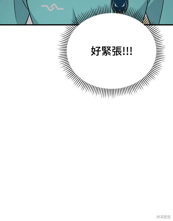黃金守門員,第30話,第30张