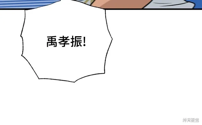 黃金守門員,第30話,第42张