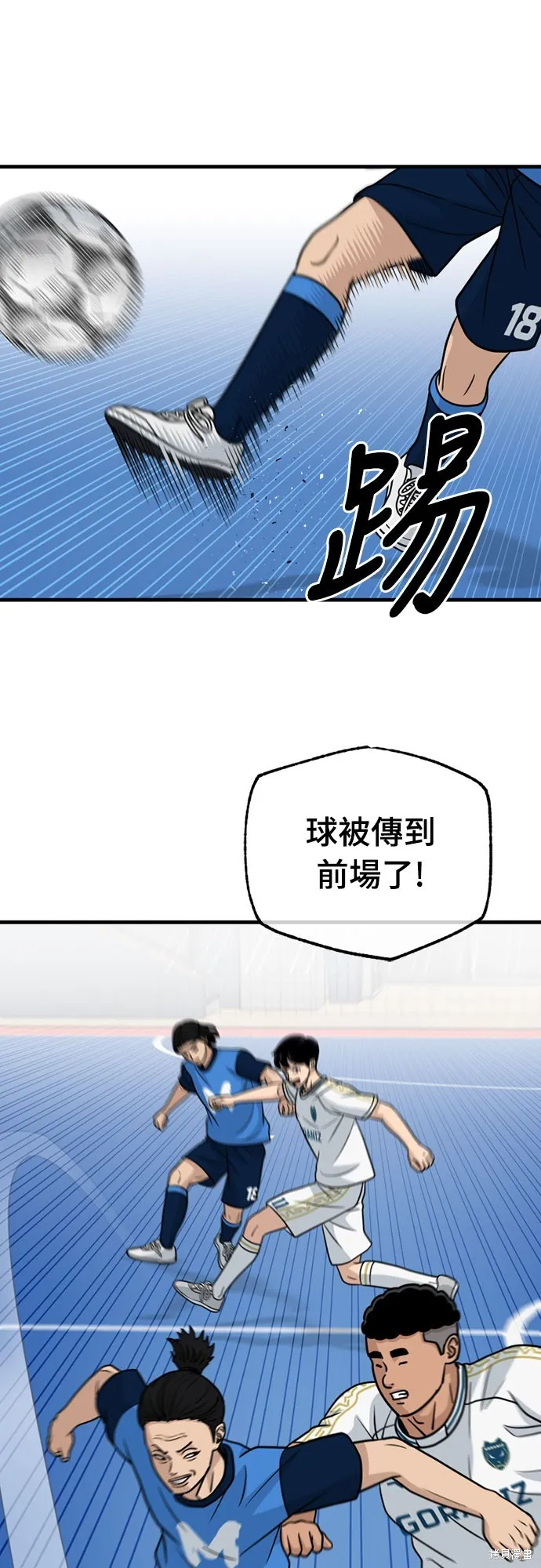 黃金守門員,第30話,第53张