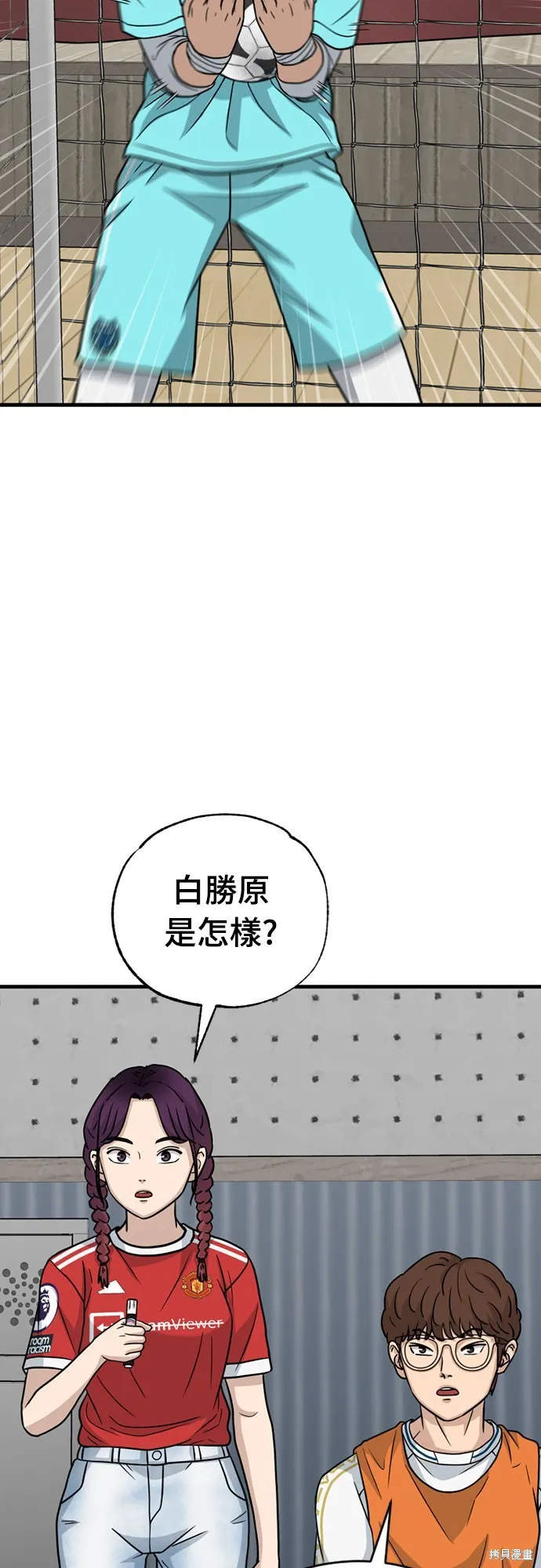 黃金守門員,第30話,第62张