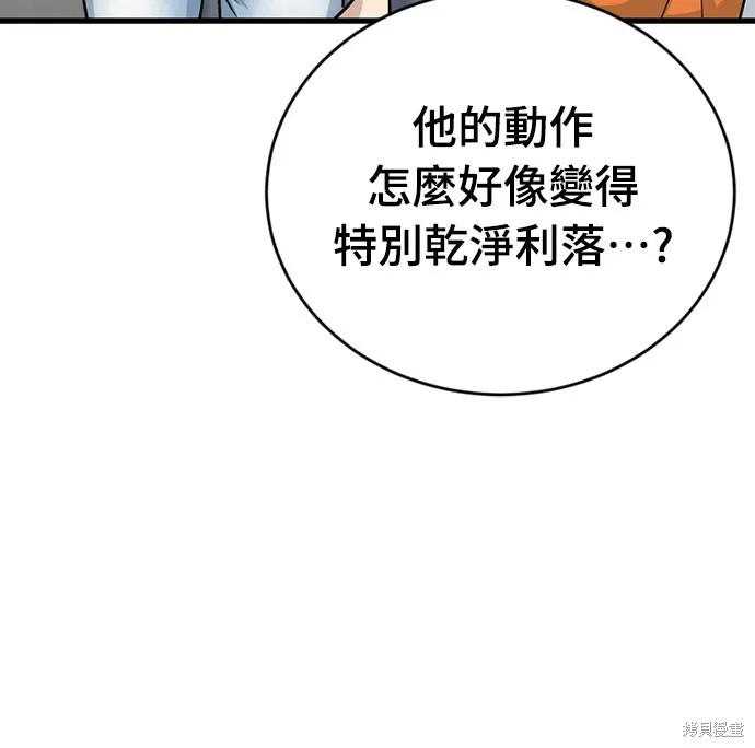 黃金守門員,第30話,第63张