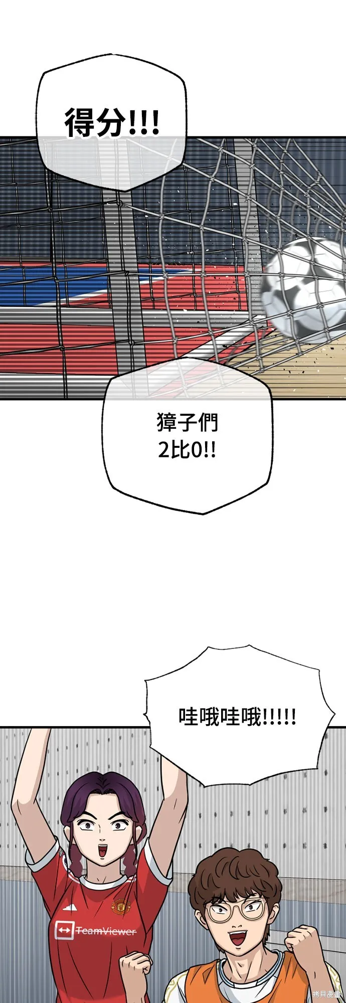 黃金守門員,第30話,第69张