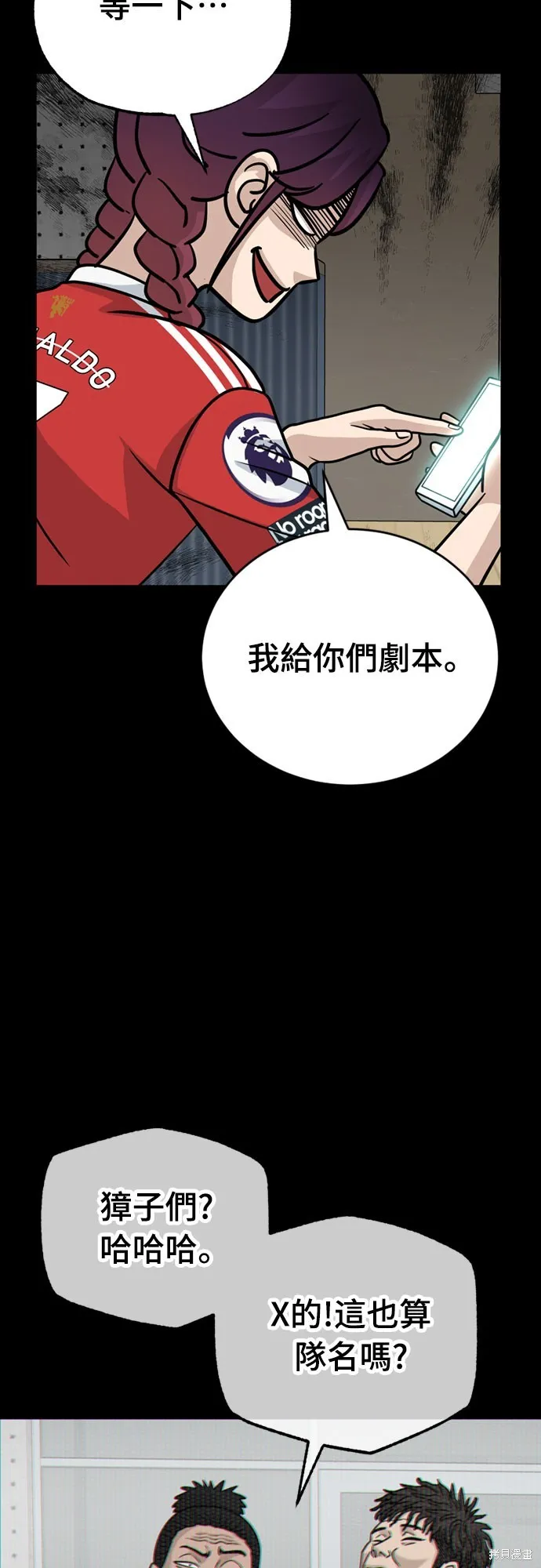 黃金守門員,第30話,第76张