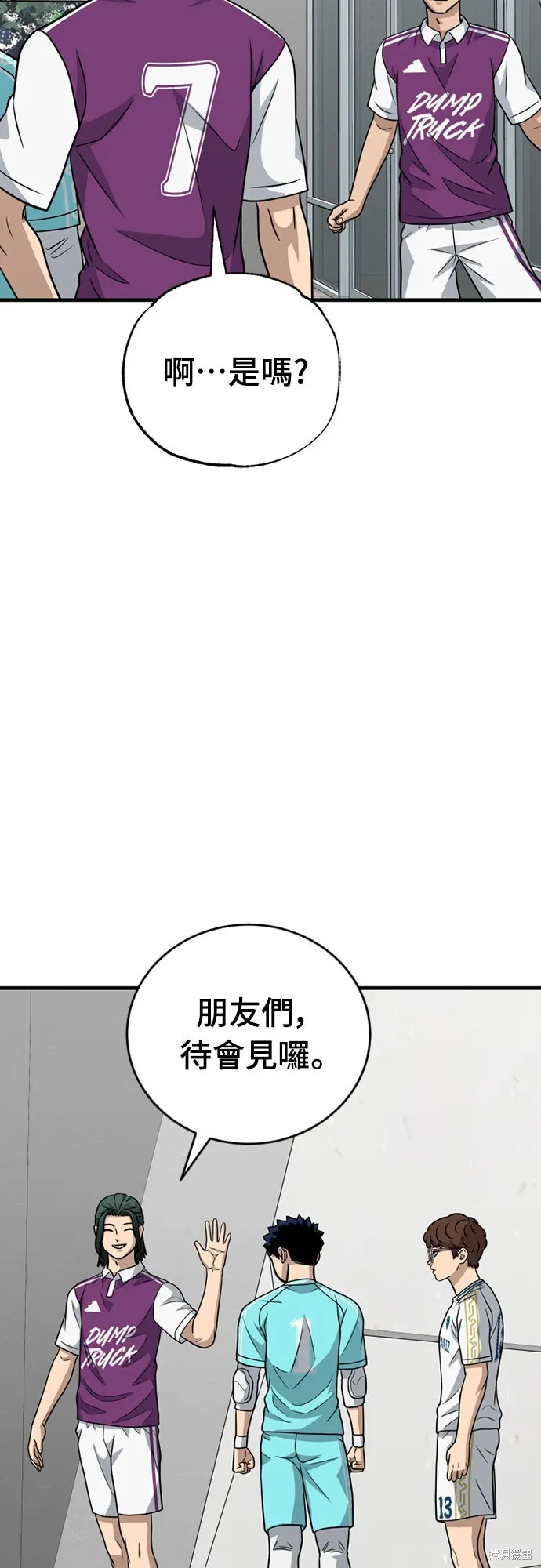 黃金守門員,第30話,第9张