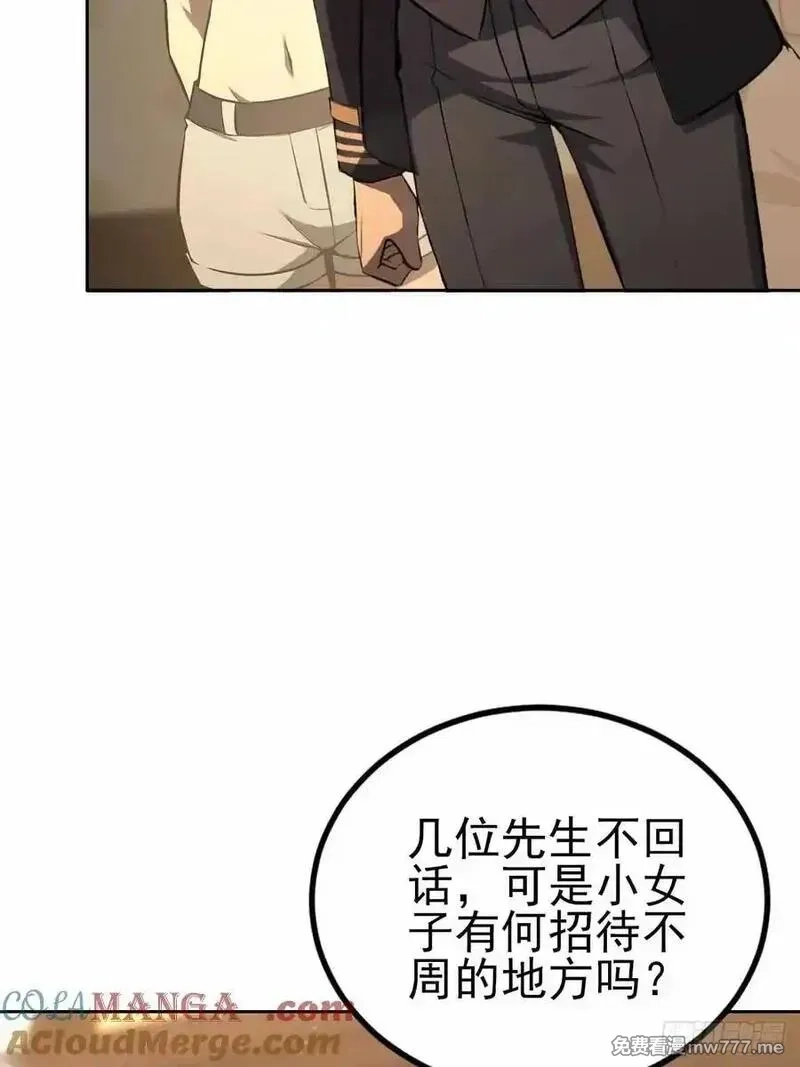 诡异游戏：我靠亿万功德氪通关,第124话 太平帮的提议,第10张