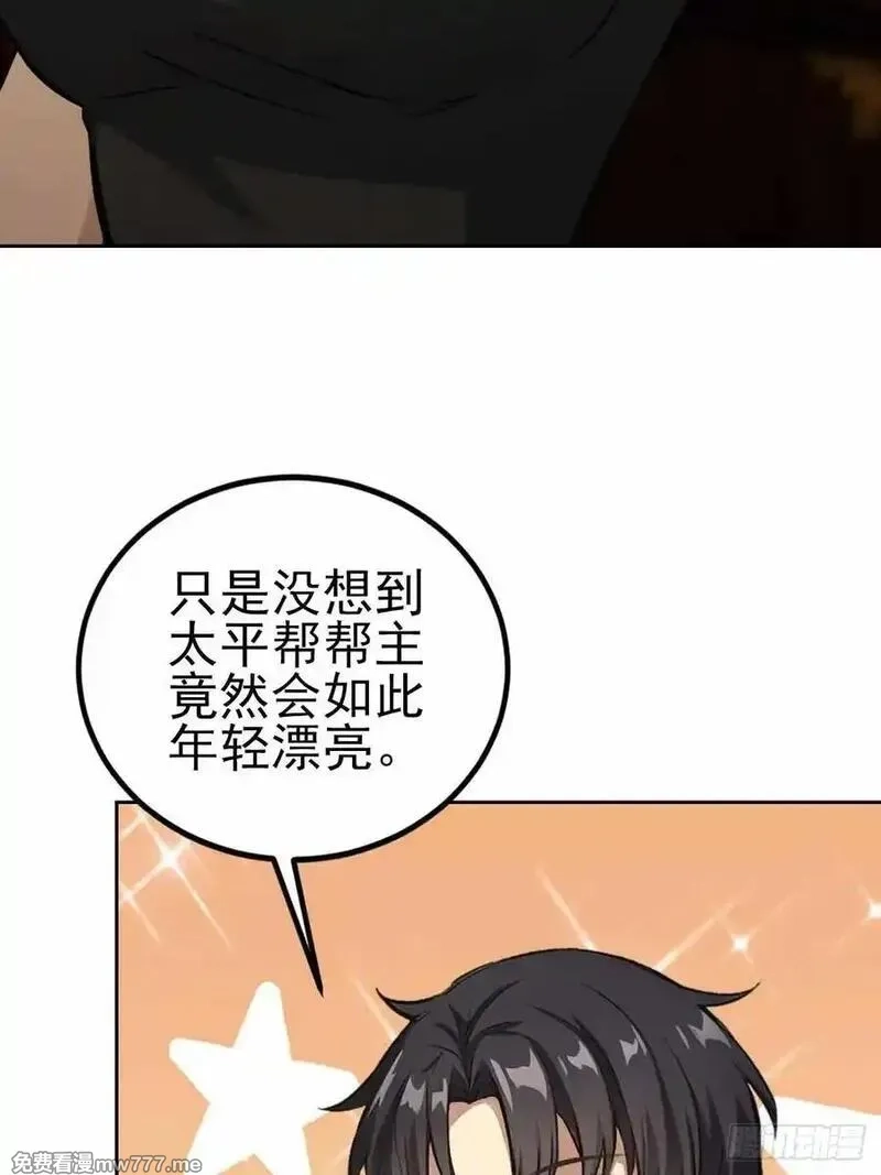 诡异游戏：我靠亿万功德氪通关,第124话 太平帮的提议,第12张
