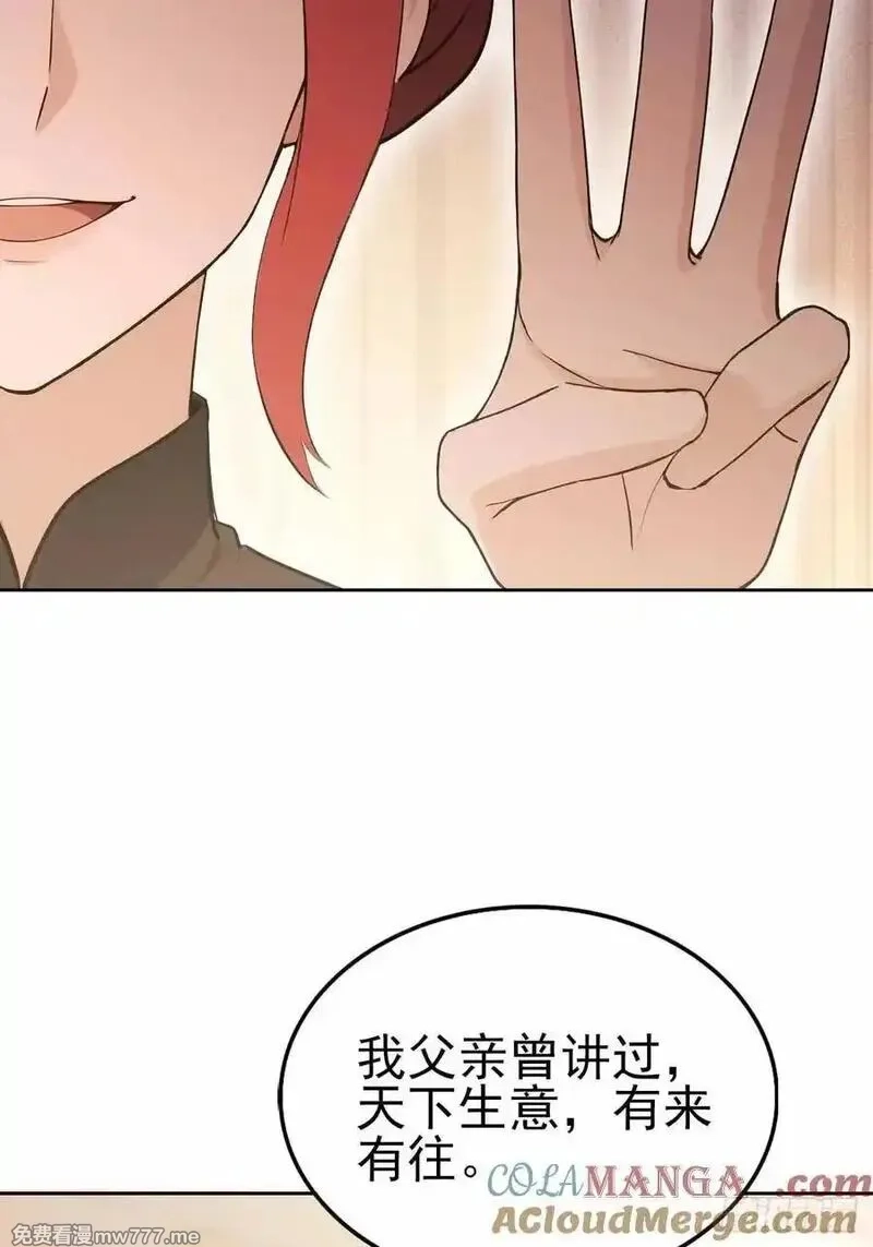 诡异游戏：我靠亿万功德氪通关,第124话 太平帮的提议,第22张