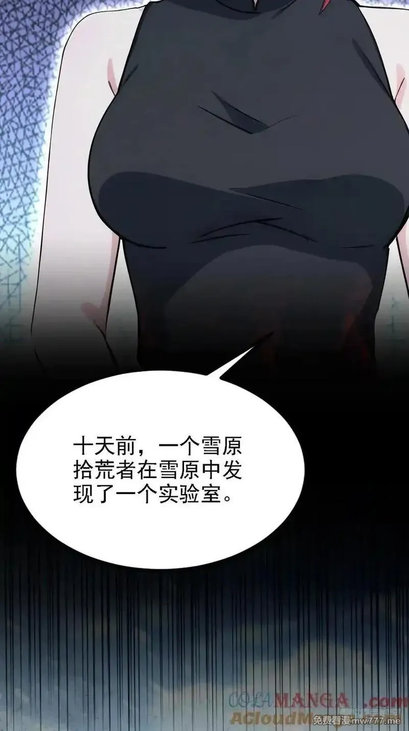 诡异游戏：我靠亿万功德氪通关,第124话 太平帮的提议,第28张