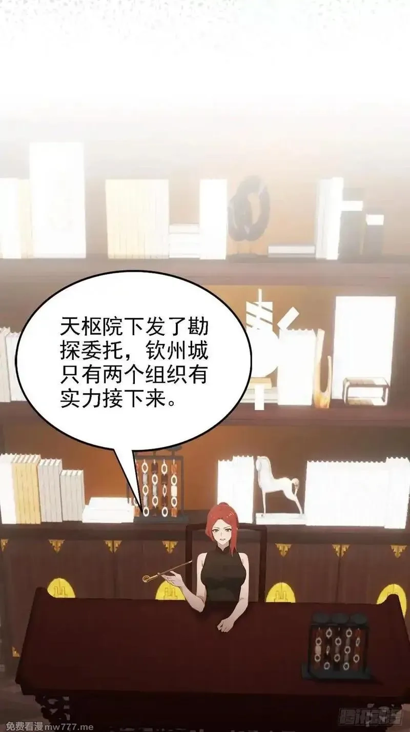 诡异游戏：我靠亿万功德氪通关,第124话 太平帮的提议,第35张