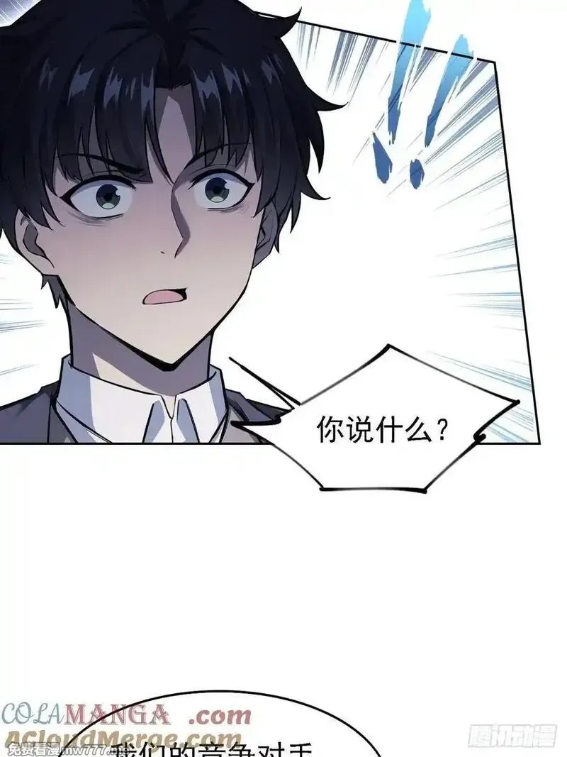 诡异游戏：我靠亿万功德氪通关,第124话 太平帮的提议,第43张