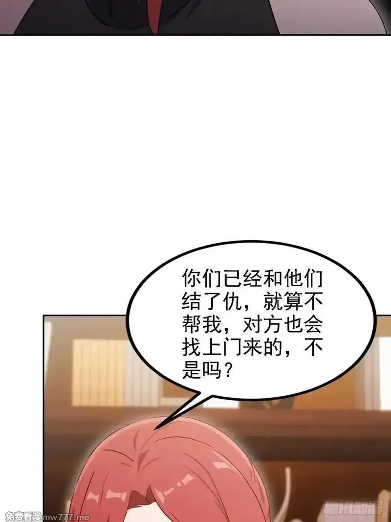 诡异游戏：我靠亿万功德氪通关,第124话 太平帮的提议,第47张