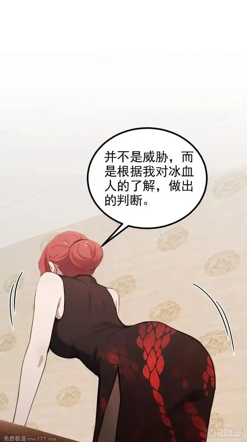 诡异游戏：我靠亿万功德氪通关,第124话 太平帮的提议,第50张