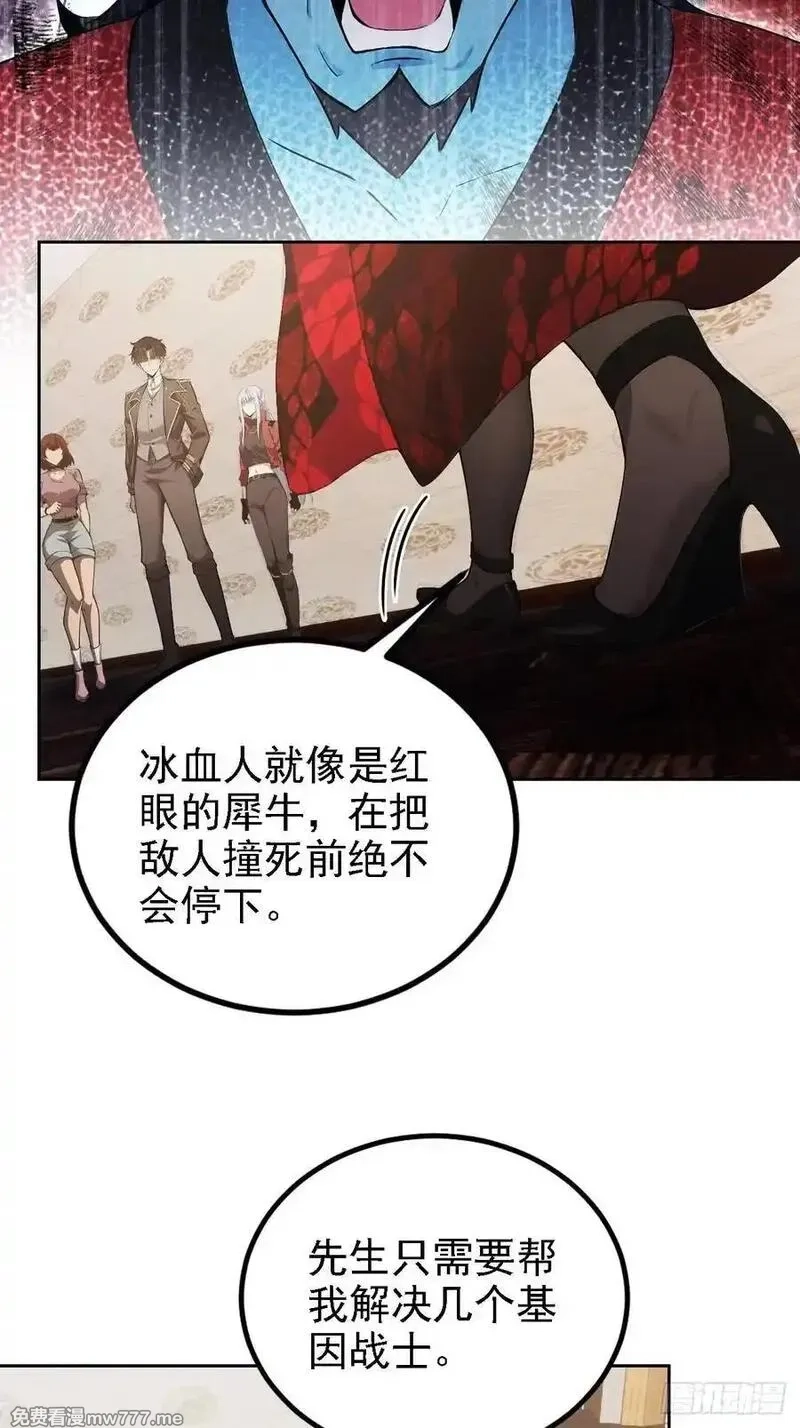 诡异游戏：我靠亿万功德氪通关,第124话 太平帮的提议,第53张