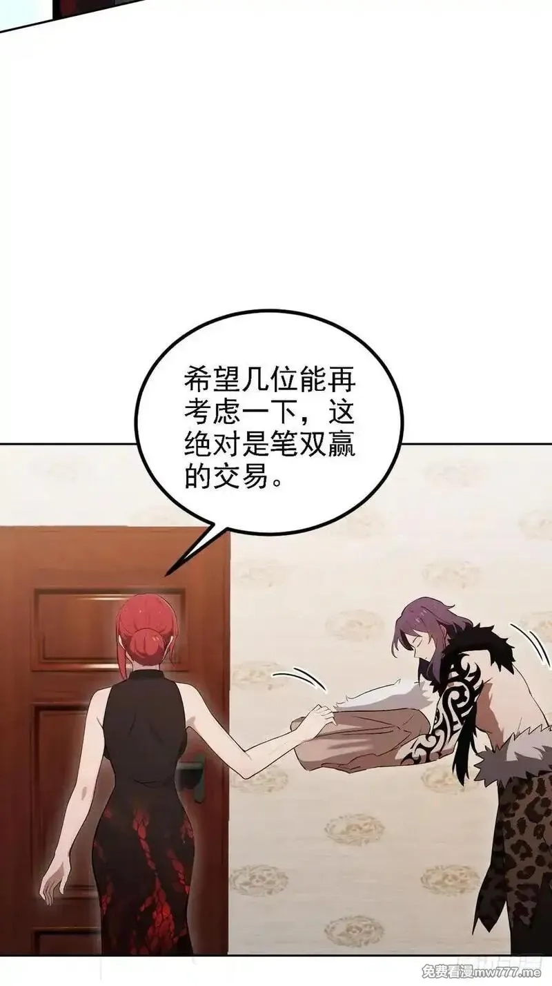 诡异游戏：我靠亿万功德氪通关,第124话 太平帮的提议,第56张